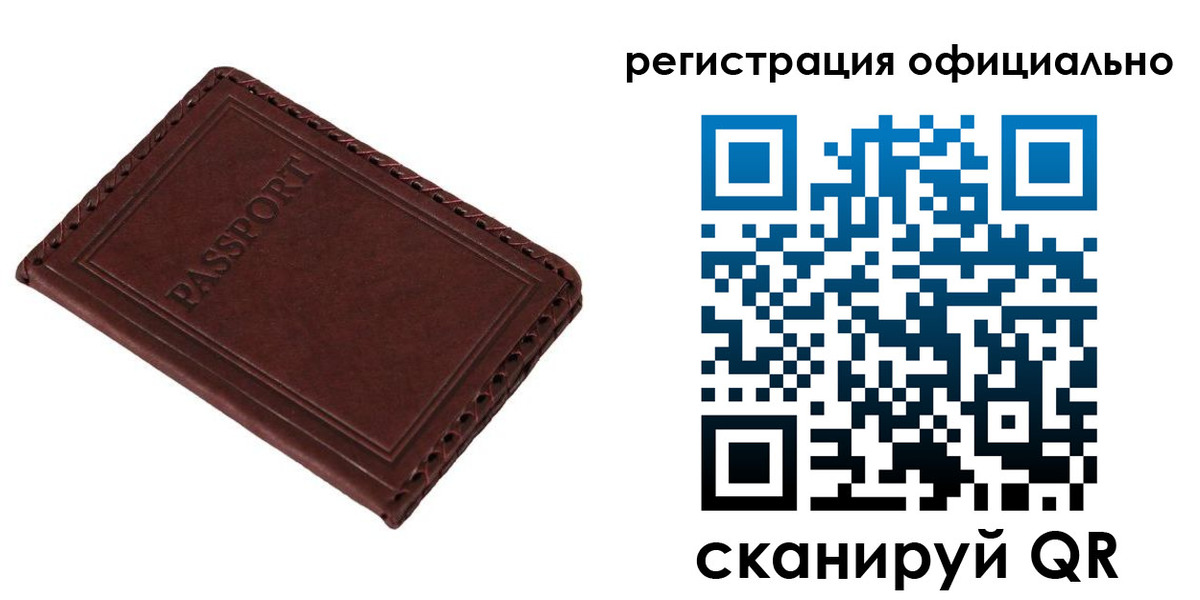прописка штамп в Анжеро-Судженске