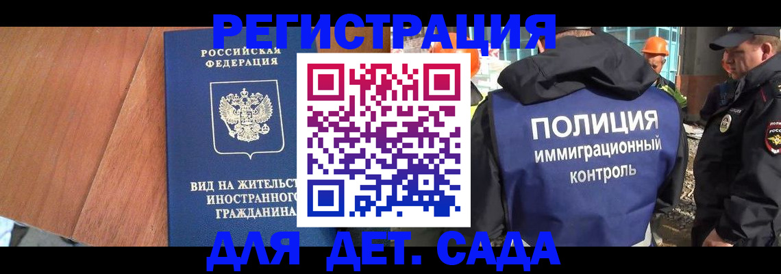 временная регистрация законно в Анжеро-Судженске