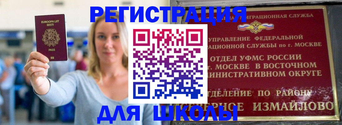 временная регистрация в квартире в Анжеро-Судженске